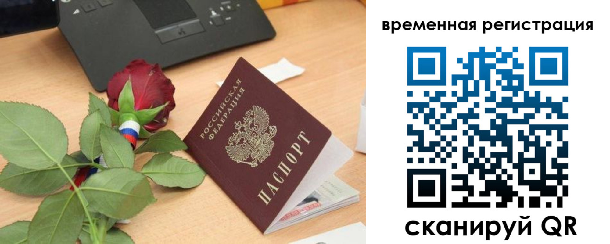 миграционный учет в Бавлах