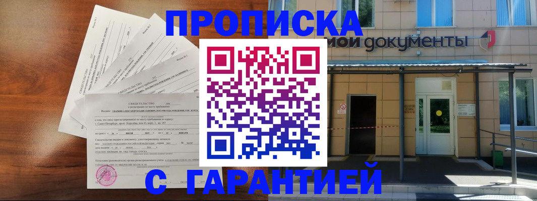 временная регистрация недорого в Бавлах