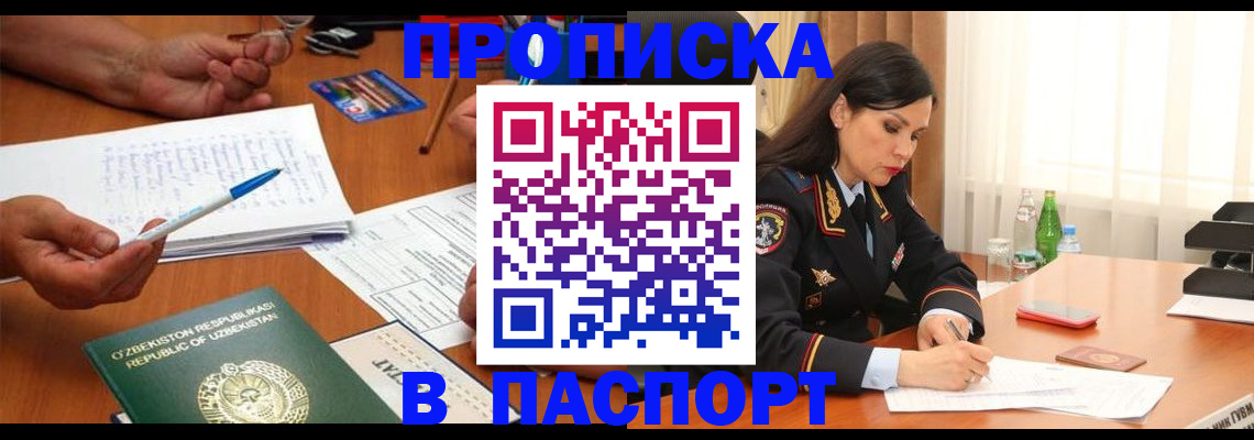 временная регистрация законно в Бавлах