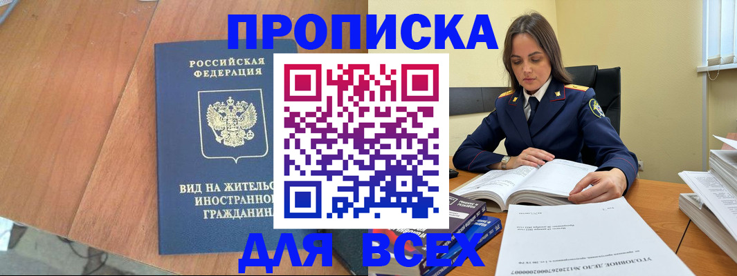 временная регистрация законно в Бавлах