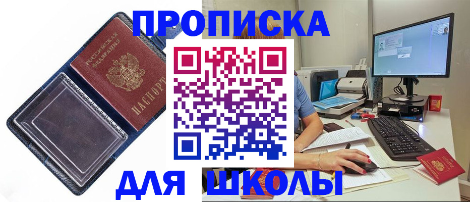 пропишу в квартире в Бавлах