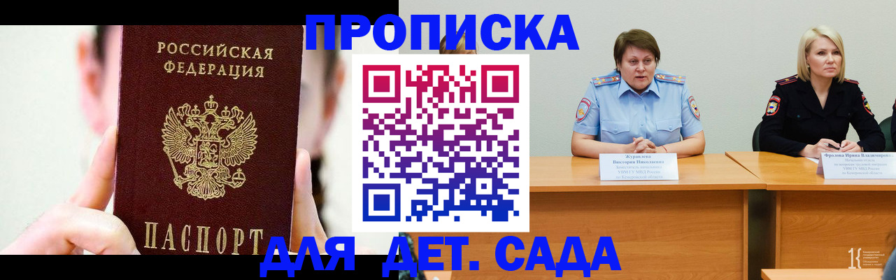 временная регистрация собственник в Бавлах